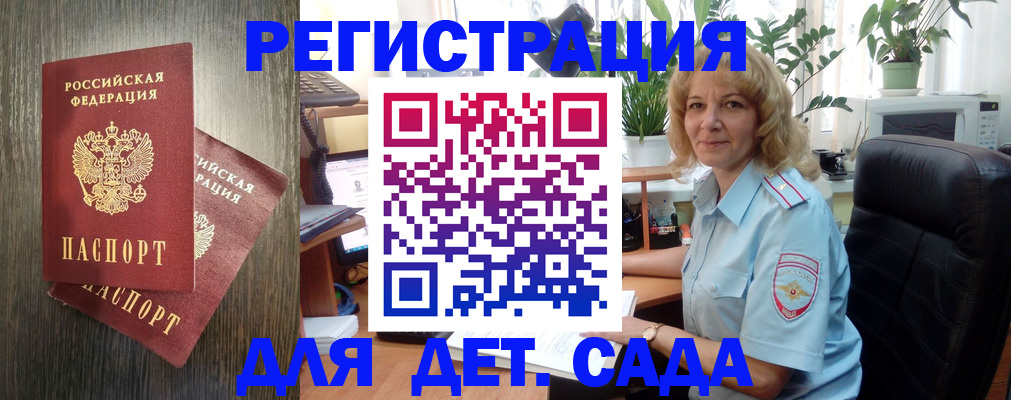 прописка для кредита в Владивостоке